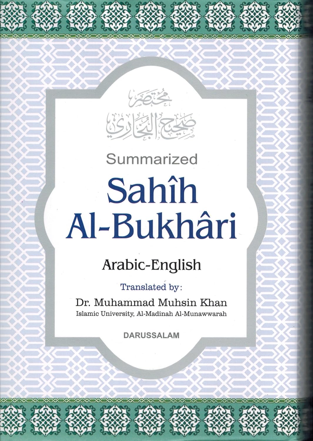Summarized Sahih Al Bukhari (English) by Imam Bukhari