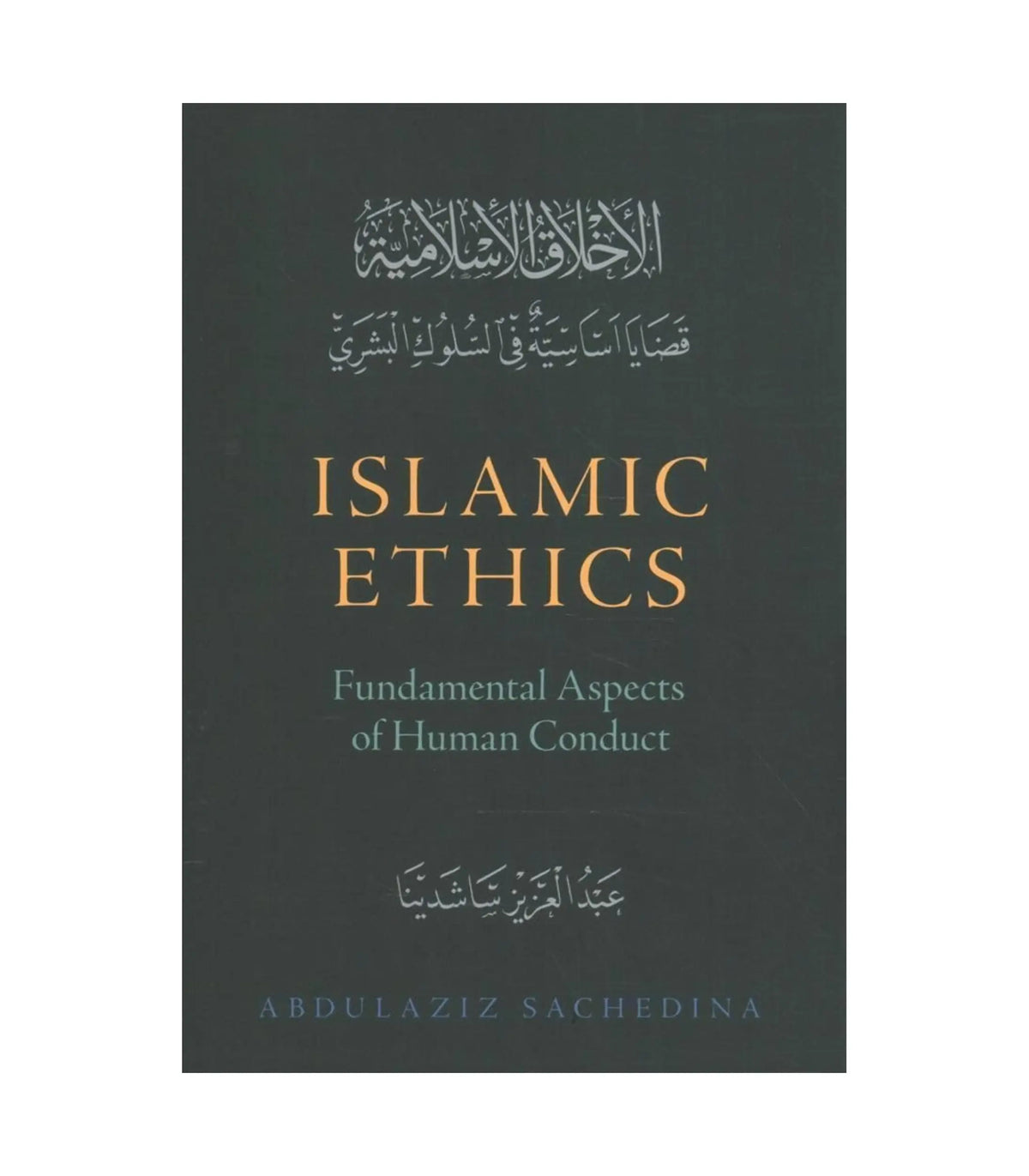 Islamic Ethics: Fundamental Aspects of Human Conduct by Abdulaziz Sachedina