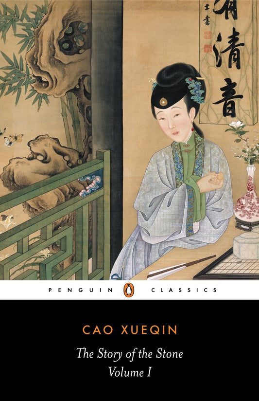 The Story of the Stone: The Golden Days (Volume I) Book by Cao Xueqin